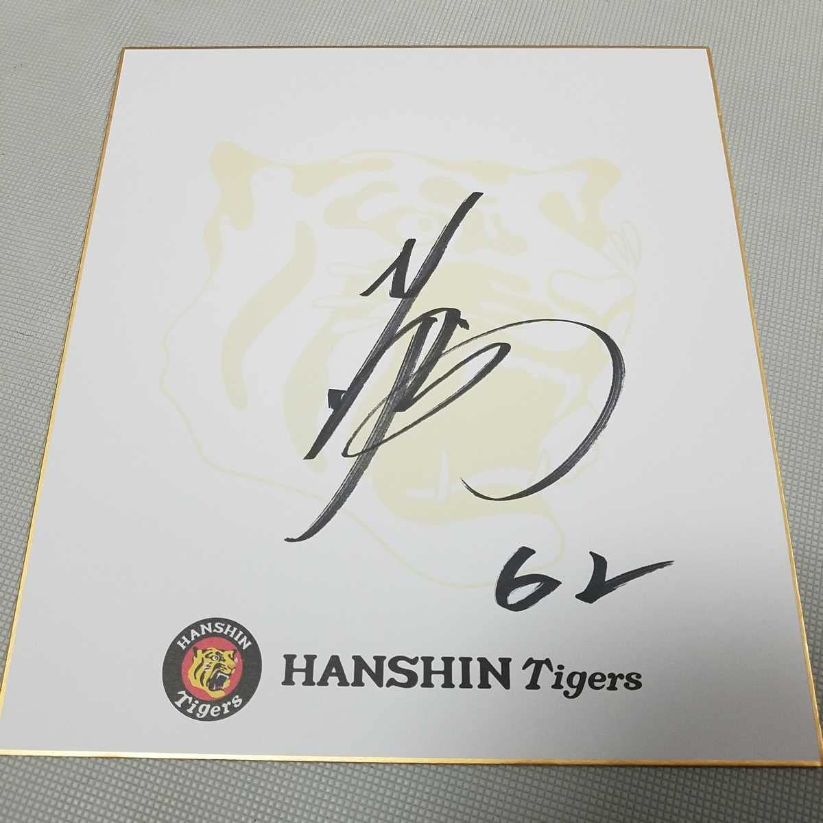 阪神タイガ-スＪ•F•K ウィリアム・藤川・久保田選手　寄せ書きサイン色紙 阪神タイガ-スJ•F•K ウィリアム・藤川・久保田選手 寄せ書き